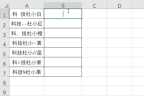 Excel表格Ctrl+E都有哪些功能？帶你解鎖Ctrl+E的7種實用小技巧