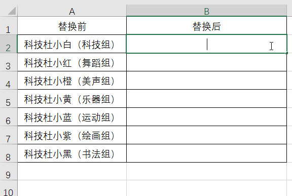 Excel表格Ctrl+E都有哪些功能？帶你解鎖Ctrl+E的7種實用小技巧