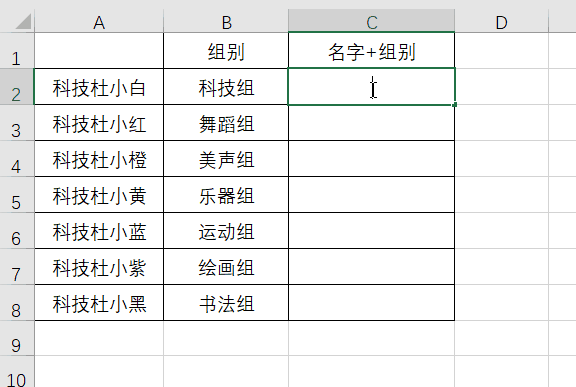 Excel表格Ctrl+E都有哪些功能？帶你解鎖Ctrl+E的7種實用小技巧