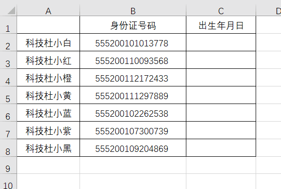 Excel表格Ctrl+E都有哪些功能？帶你解鎖Ctrl+E的7種實用小技巧
