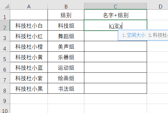 Excel表格Ctrl+E都有哪些功能？帶你解鎖Ctrl+E的7種實用小技巧