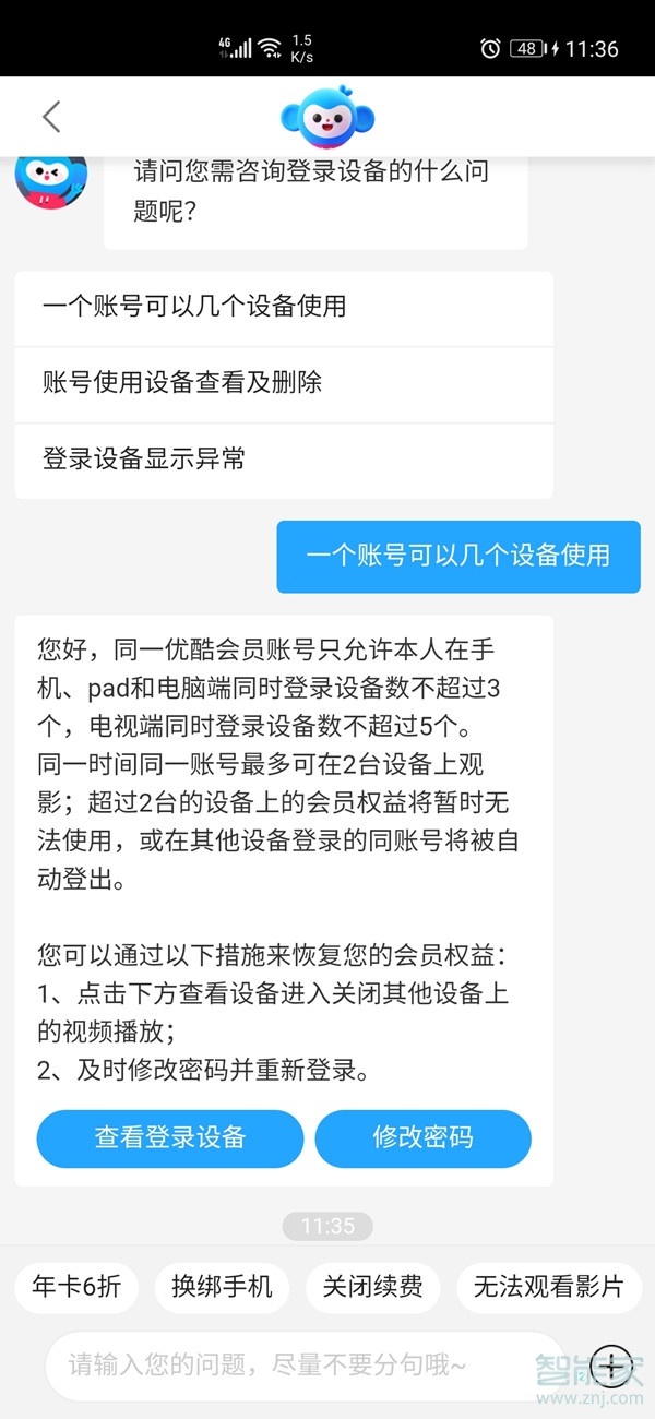 優酷可以幾個人共用一個賬號