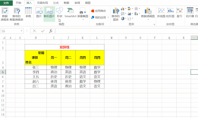 Excel單元格怎么使用斜線一分為二？