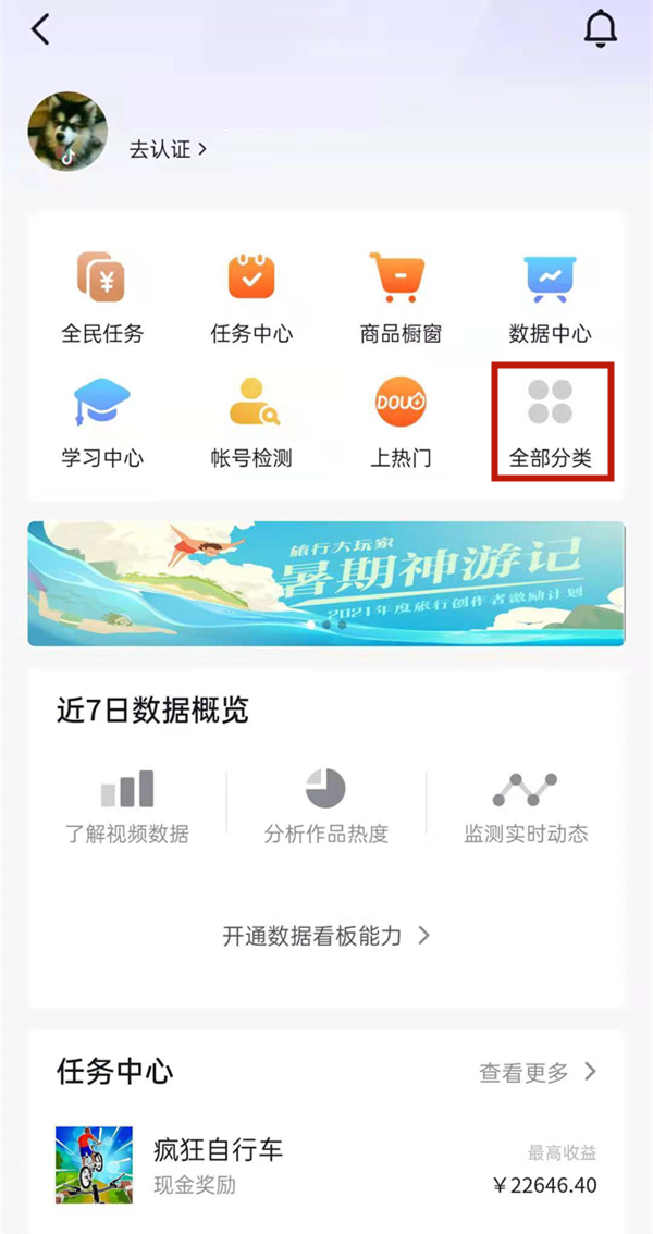 抖音創建粉絲群的條件