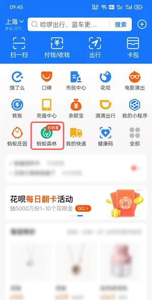 螞蟻森林里的小動物怎么獲得？螞蟻森林里的小動物有哪些？