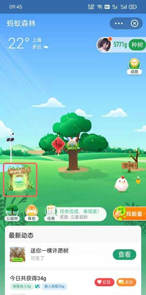 螞蟻森林里的小動物怎么獲得？螞蟻森林里的小動物有哪些？