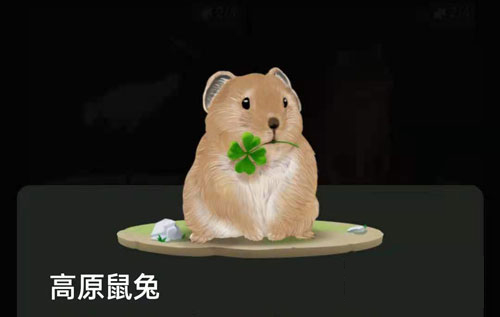 螞蟻森林里的小動物怎么獲得？螞蟻森林里的小動物有哪些？