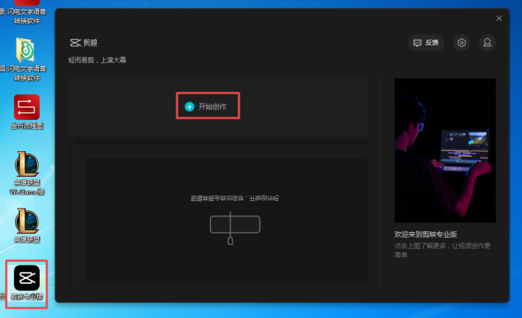 剪映電腦版如何去除水印？