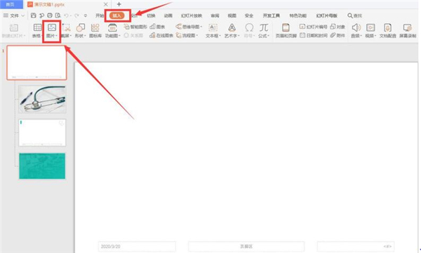 怎么更改PPT母版背景圖片？PPT母版背景圖片修改教程
