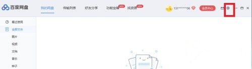 百度網盤怎么設置有任務時不休眠的狀態？