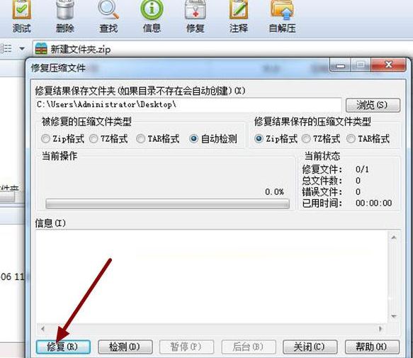 百度網盤、Winrar等解壓文件解壓出錯怎么辦？