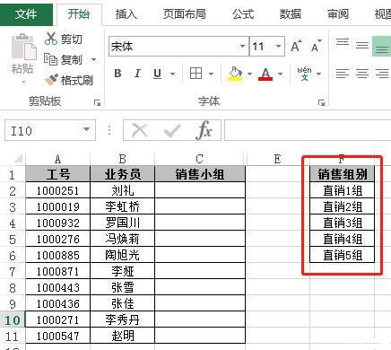 Excel中數據的有效性如何設置？