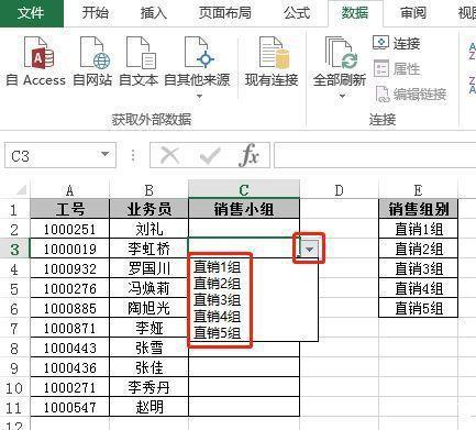 Excel中數據的有效性如何設置？