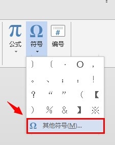 Word中怎么在方框中打對勾？