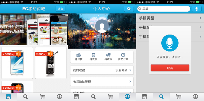 由Web站生成一個原生移動商城需要幾步？ECMobile的回答是：“我只需要一個文件夾”