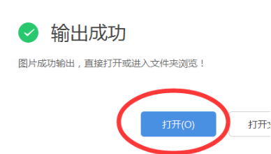 WPS如何把文字輸出成圖片？