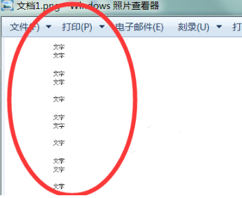 WPS如何把文字輸出成圖片？