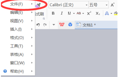 WPS如何把文字輸出成圖片？
