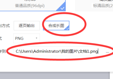 WPS如何把文字輸出成圖片？