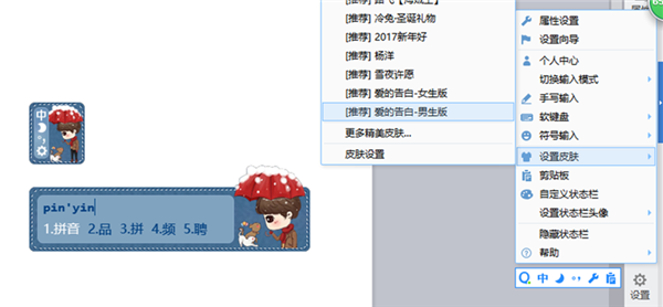 QQ輸入法怎么換皮膚？