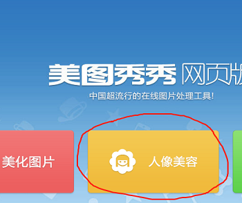 怎樣用美圖秀秀修改照片kb大??？