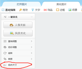 怎樣用美圖秀秀修改照片kb大??？
