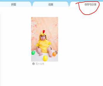 怎樣用美圖秀秀修改照片kb大??？