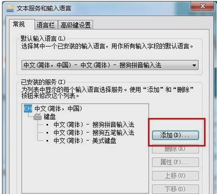搜狗拼音輸入法圖標在桌面消失了怎么辦？
