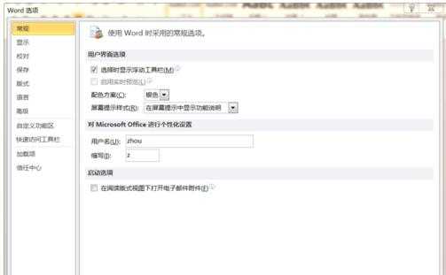Win10中Word打不出中文怎么辦？