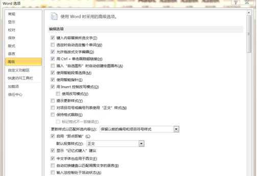 Win10中Word打不出中文怎么辦？