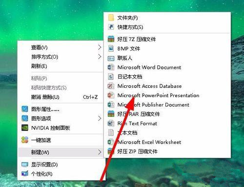 Win10系統下怎么制作PPT？