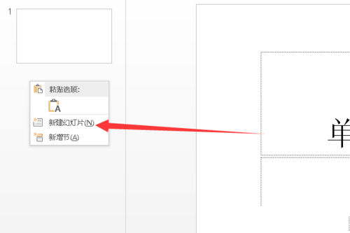 Win10系統下怎么制作PPT？