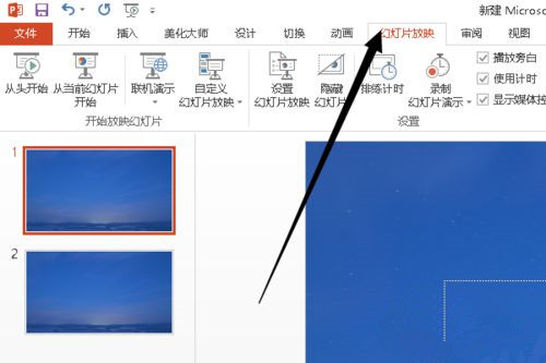 Win10系統下怎么制作PPT？