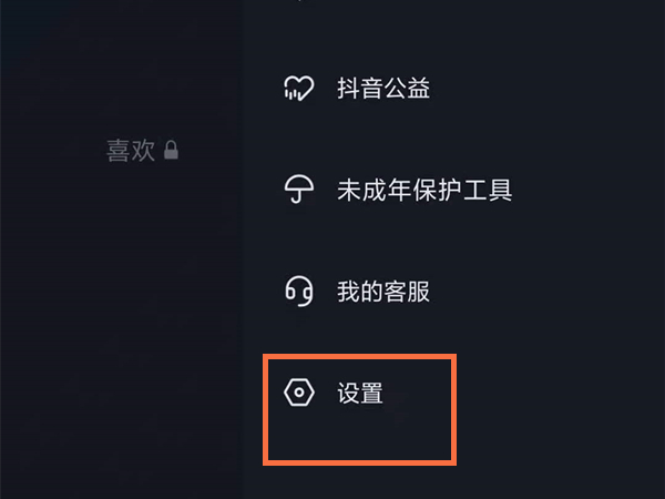 抖音評論能設置權限嗎