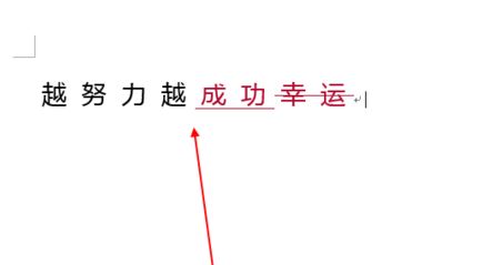 怎么退出Word修改模式？