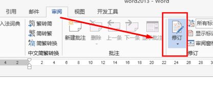 怎么退出Word修改模式？