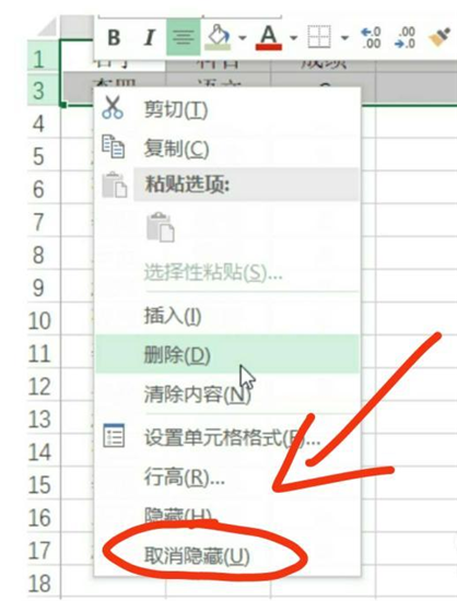 Excel怎么隱藏行和列？Excel怎么取消隱藏的行和列？