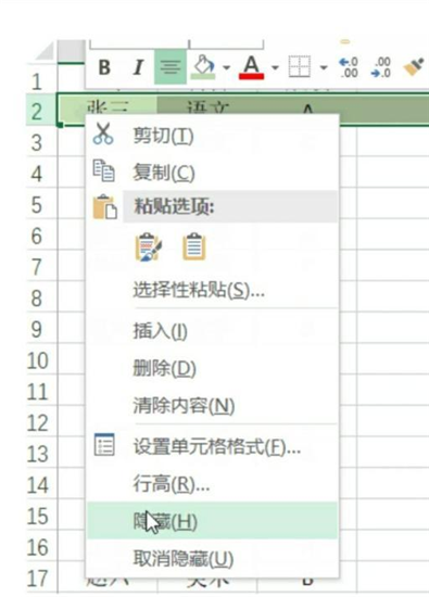 Excel怎么隱藏行和列？Excel怎么取消隱藏的行和列？