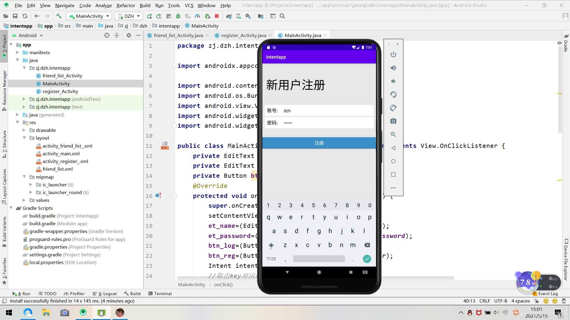 Android Studio實現QQ的注冊登錄和好友列表跳轉