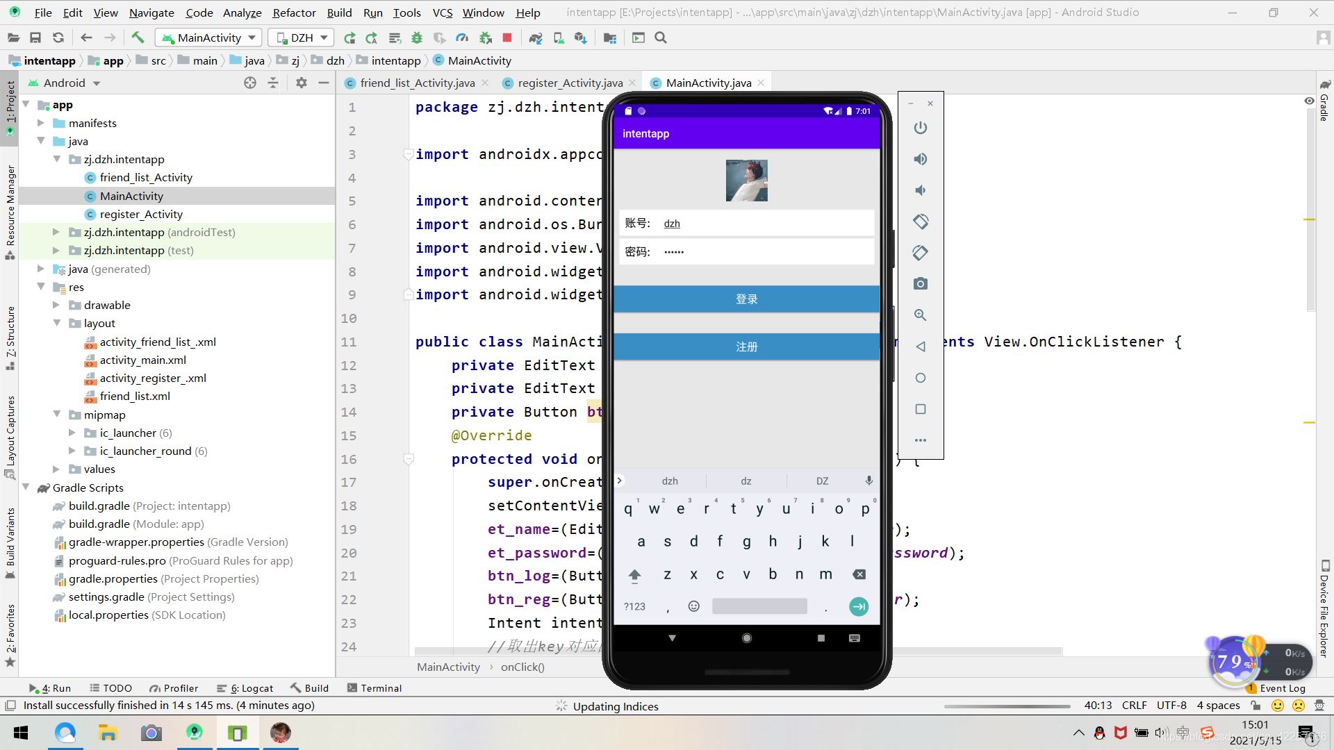 Android Studio實現QQ的注冊登錄和好友列表跳轉
