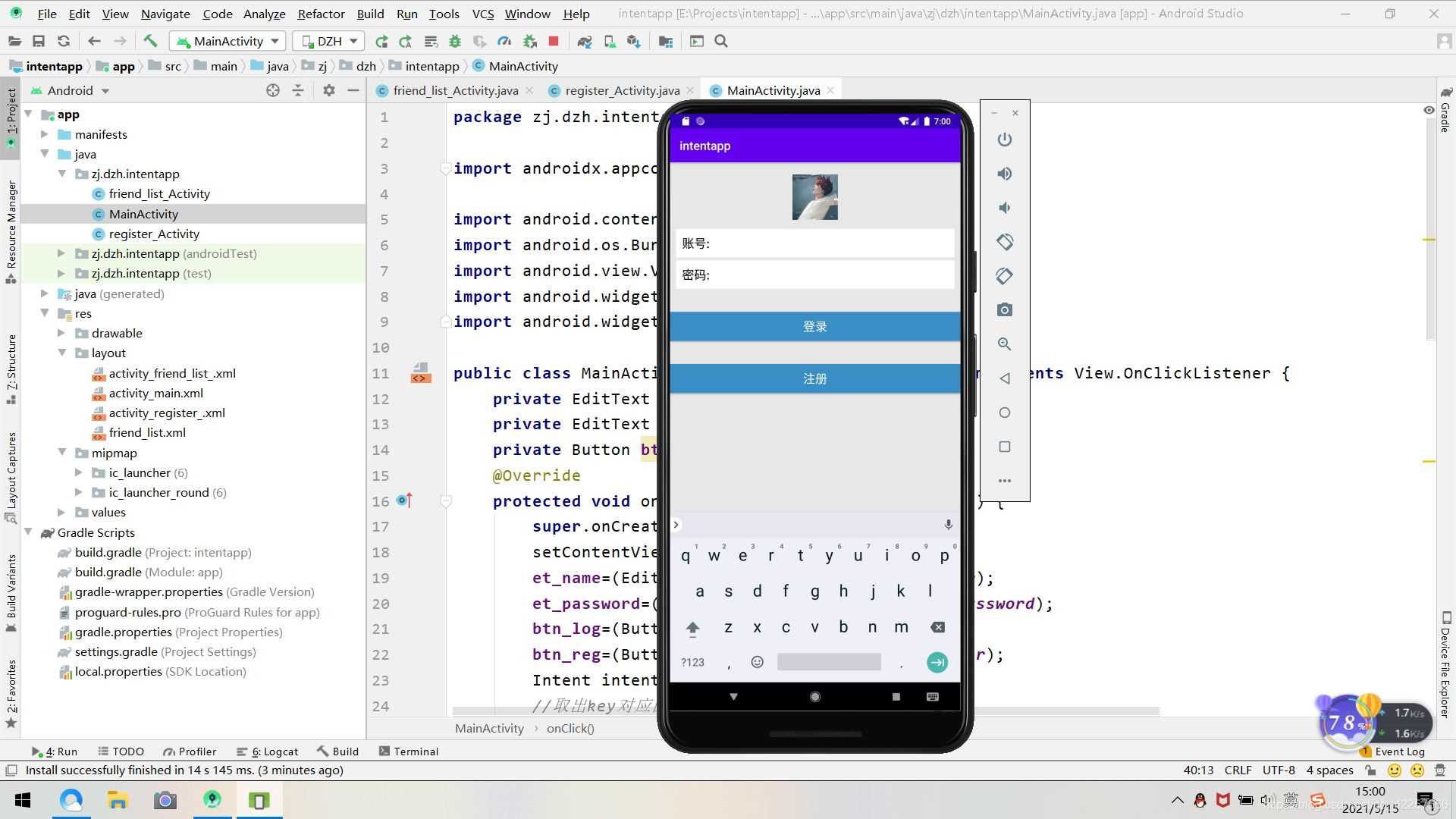 Android Studio實現QQ的注冊登錄和好友列表跳轉