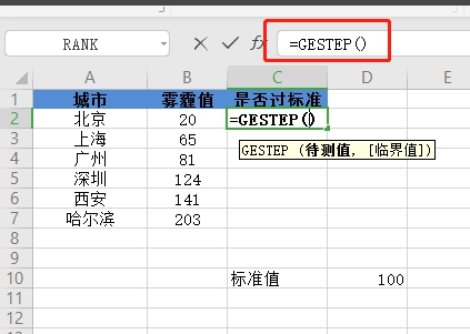 WPS如何判斷數值是否超標？