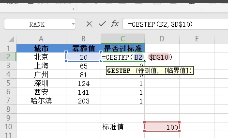 WPS如何判斷數值是否超標？