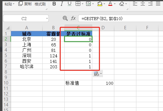 WPS如何判斷數值是否超標？