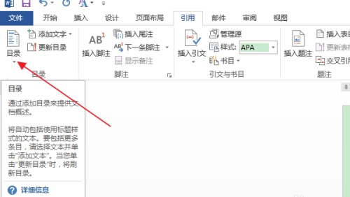 Word怎么清除目錄項的雙刪除線？