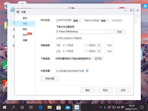 百度網盤下載好的文件在哪？
