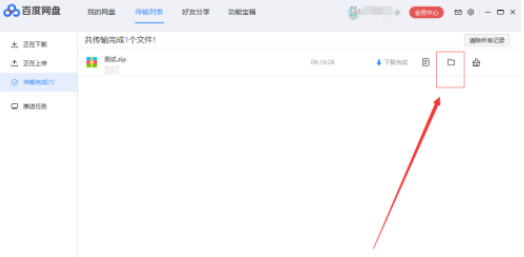 百度網盤不是會員怎么解壓壓縮包？