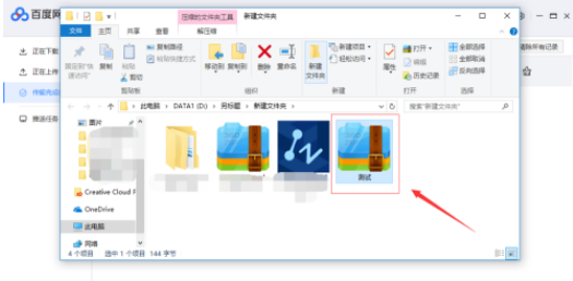 百度網盤不是會員怎么解壓壓縮包？