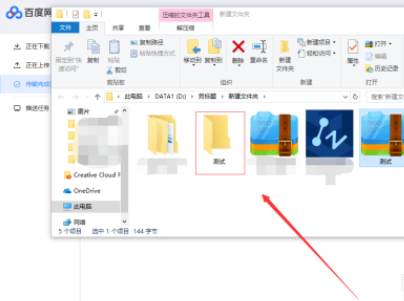 百度網盤不是會員怎么解壓壓縮包？