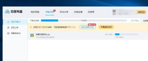 不是百度網盤的會員怎么購買極速下載券？